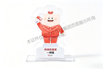 一网推市场先锋奖