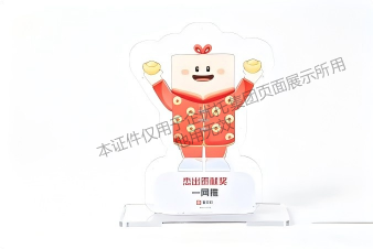 一网推杰出贡献奖