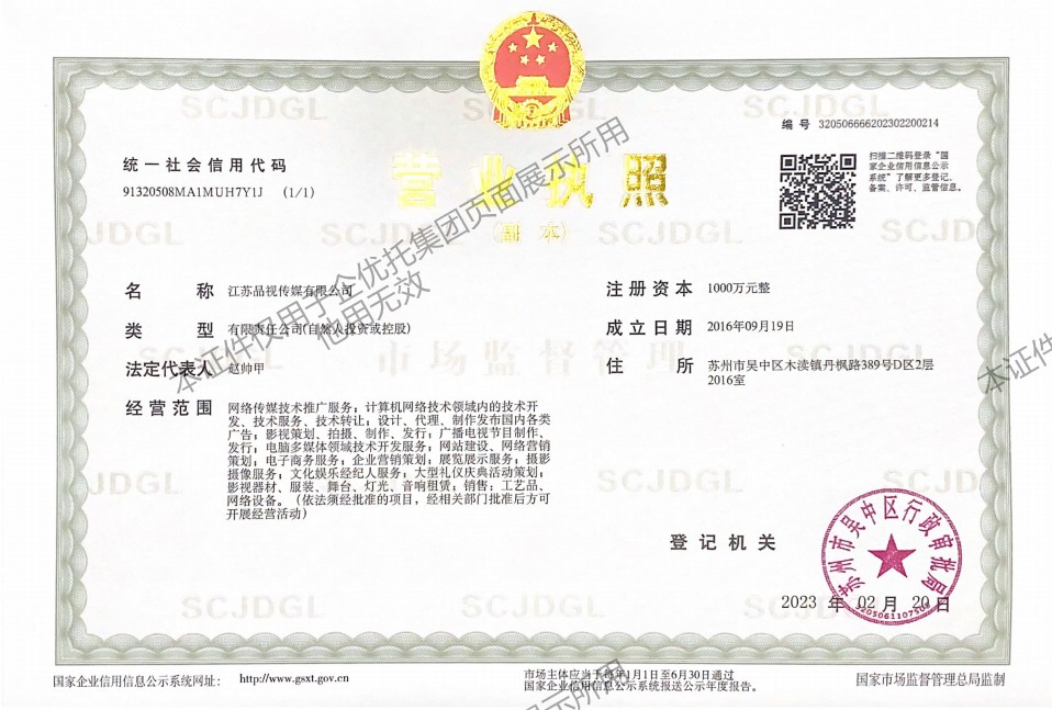 江苏品视传媒有限公司