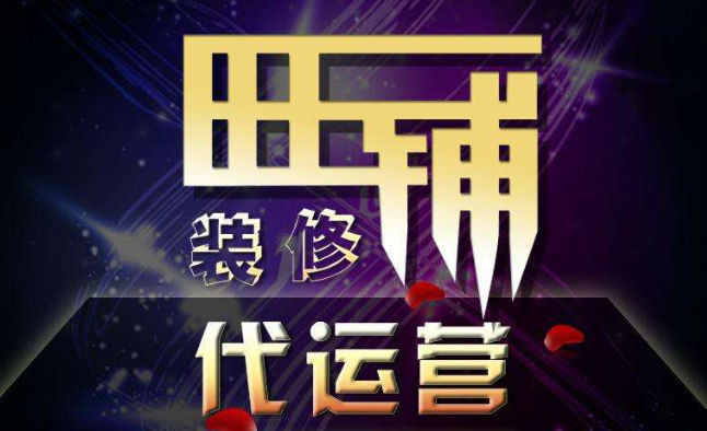 阿里巴巴代运营公司如何选择和注意事项