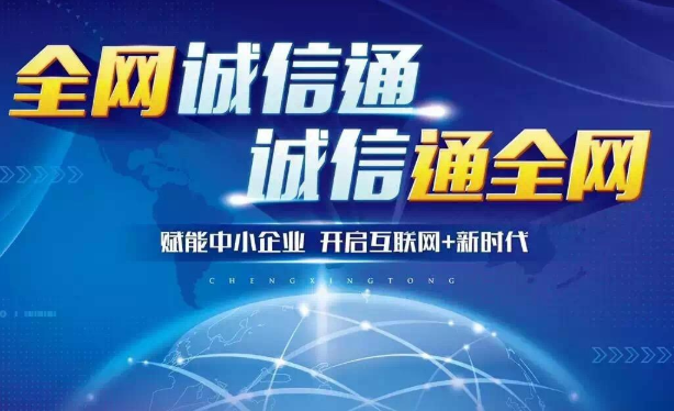 阿里巴巴新手诚信通运营使用的教程讲解