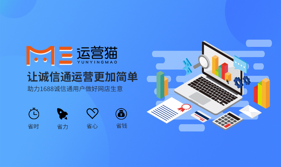 阿里巴巴运营非消行业的推广要点