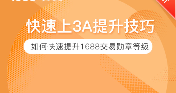 简单易学的提升技巧，助你轻松快速上3A