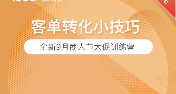 大促期间客服接单提升转化的小技巧