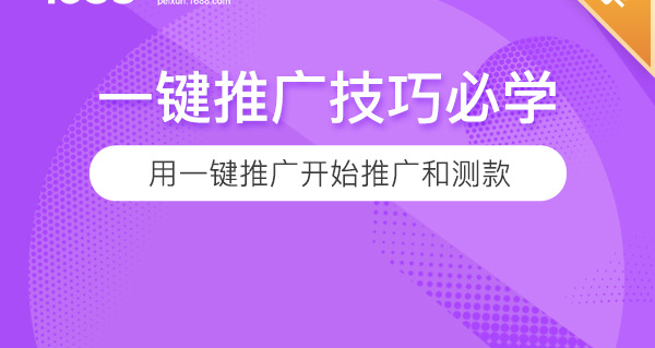 用一键推广开始推广和测款