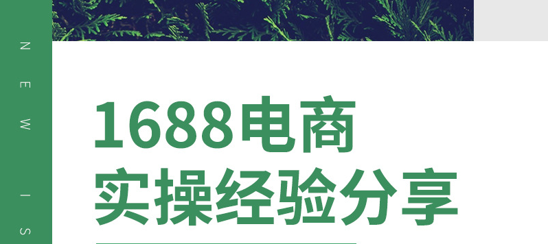 头部商家都在做的流量，你还不知道？