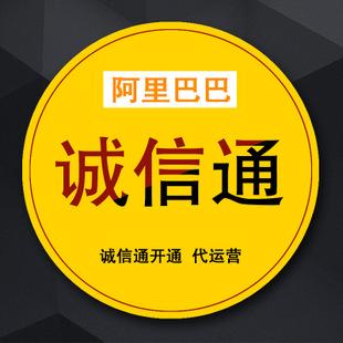 江苏企优托诚信通代运营使店铺流量增长方案，店铺流量低不再成为