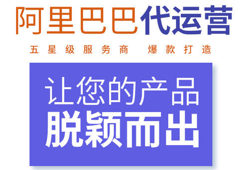 1688网店运营没有流量？企优托告诉你如何正确做1688网店