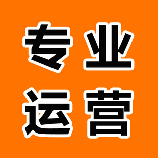 不得不知的诚信通代运营几大运营技巧-江苏企优托   诚信通代