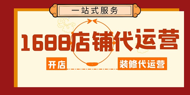 黄山阿里巴巴托管之产品排名技巧