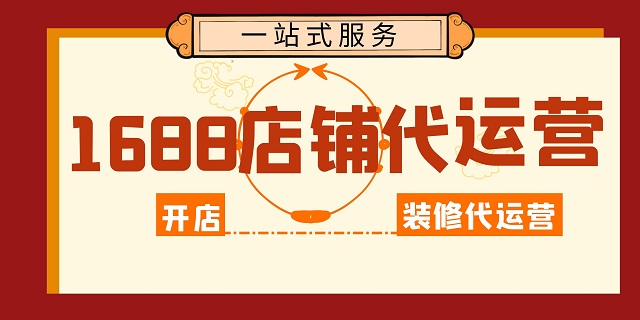 蚌埠阿里巴巴托管为您解答店铺排名上不去怎么办？