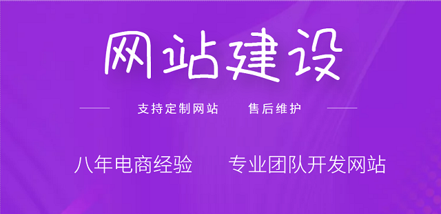 昆山网站建设为您讲解值得注意的细节