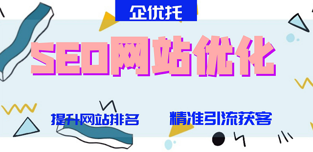 苏州seo网站优化为您分享优化正确思路