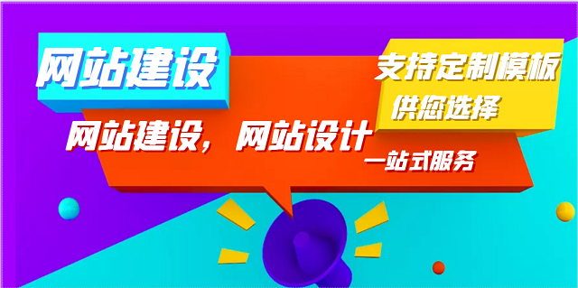 太仓网站建设告诉您太仓网站建设的重要性