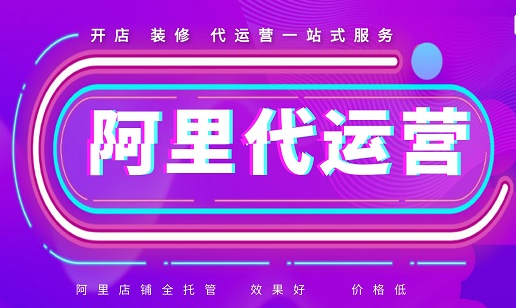 阜阳阿里巴巴托管托小编就为大家介绍怎么从标题来提高自身的排名