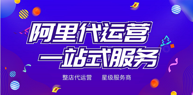 阿里巴巴店铺设计怎样做才能提高店铺转化率？