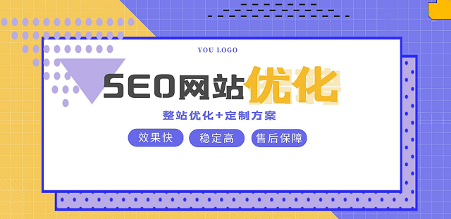 吴江seo网站优化如何有效提高网站排名？