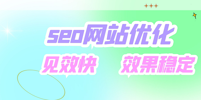 苏州SEO网站优化如何诊断分析网站？