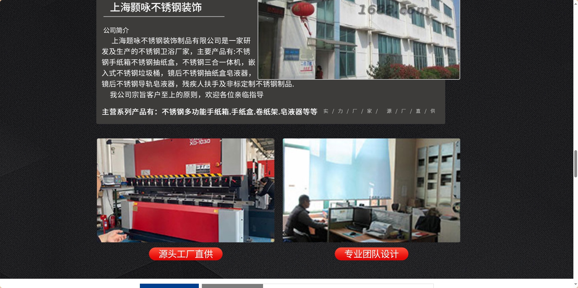 阿里巴巴代运营案例展示：上海颢咏不锈钢装饰制品有限公司