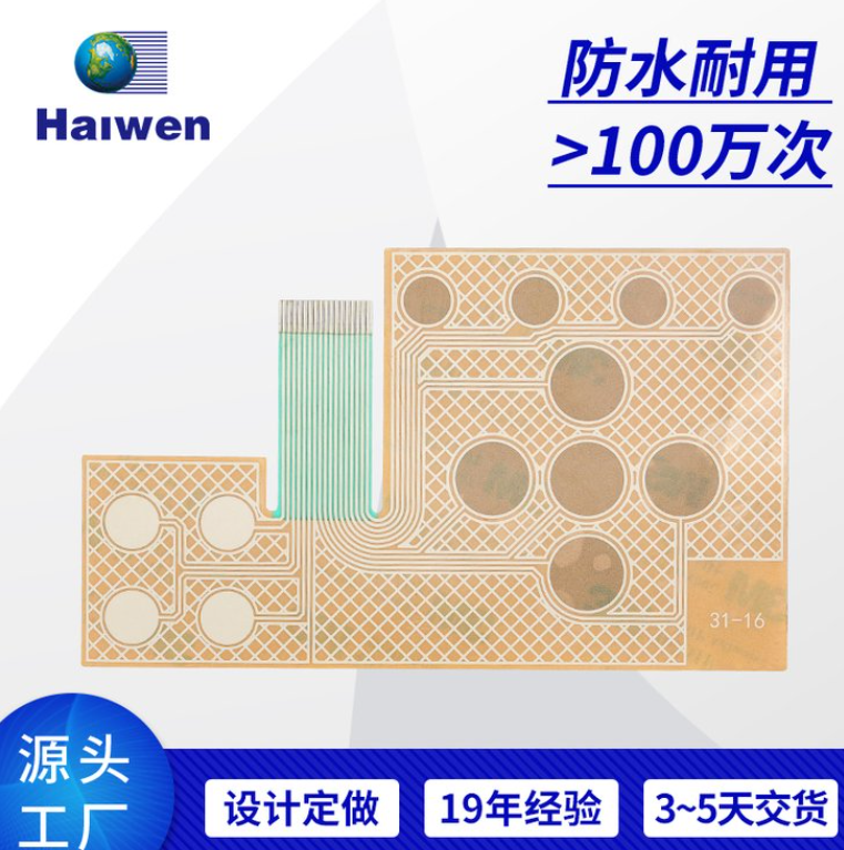 2026年FPC/PCB线路薄膜开关行业应用选型白皮书