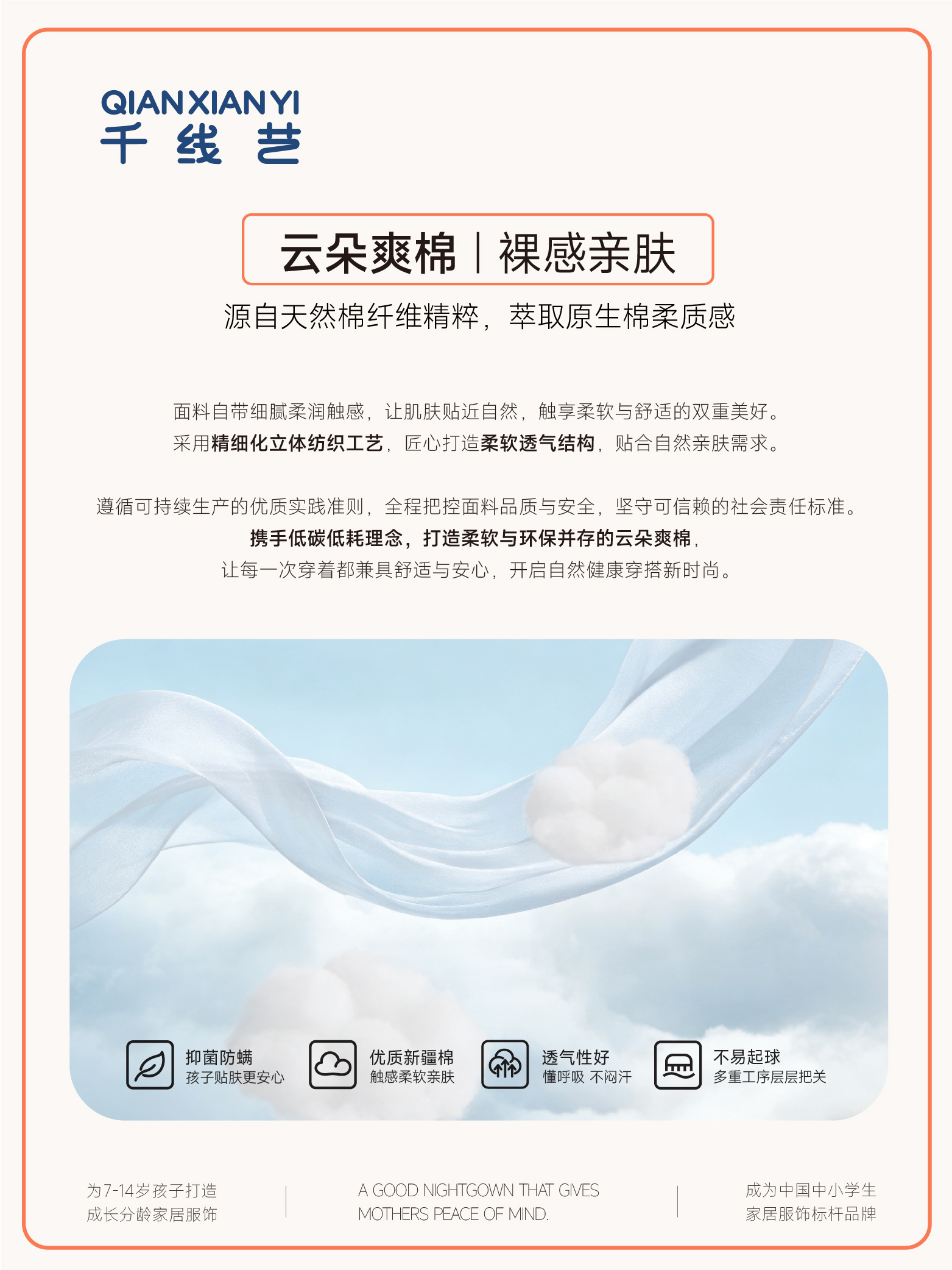 儿童家居服哪个牌子质量***选购指南及品牌推荐