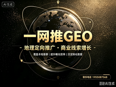 2026 苏州 GEO 优化服务商深度测评报告：本地企业**
