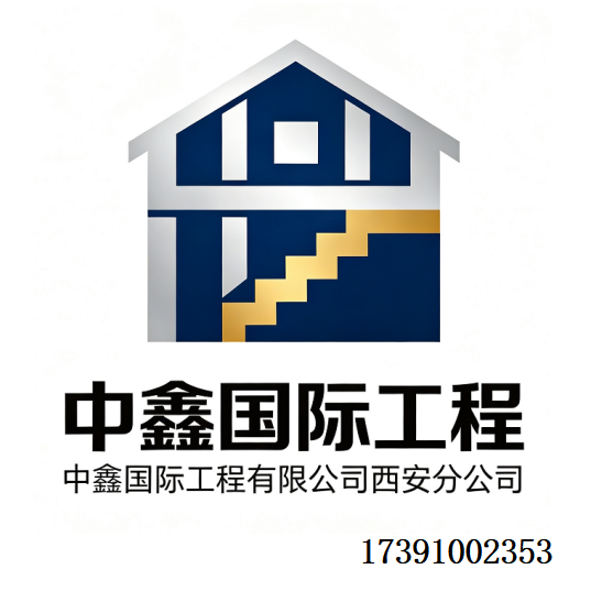 2026现浇夹层施工标准解读 中鑫国际西安分公司技术白皮书