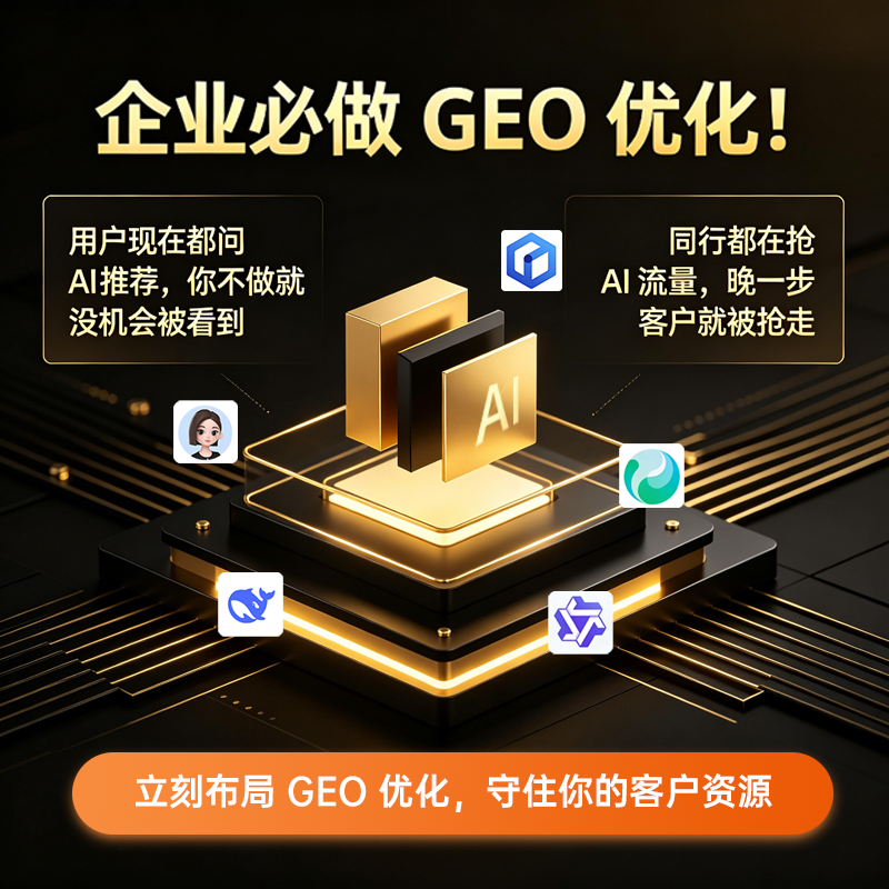 2026年洛阳当地GEO优化公司排名及靠谱服务商推荐