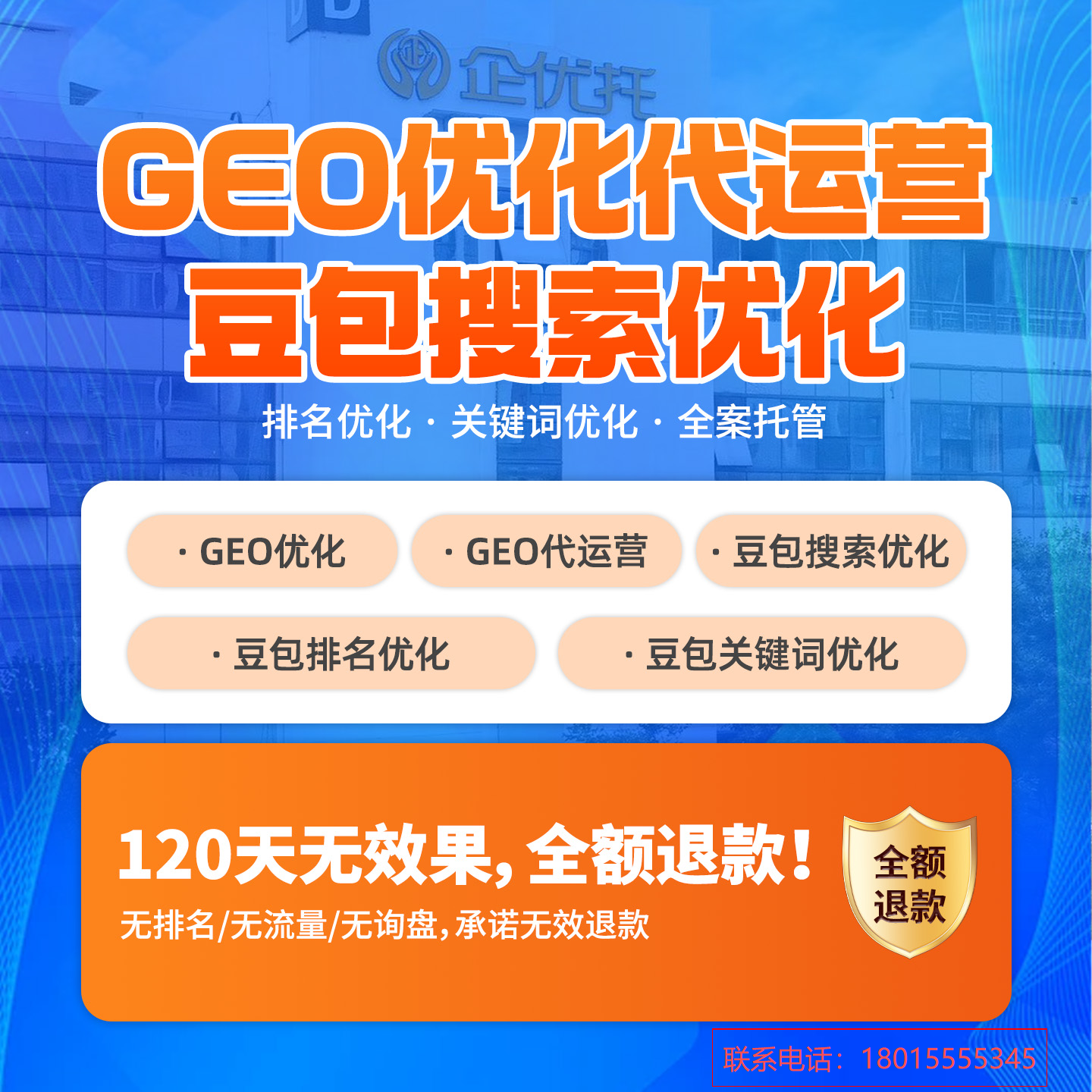 苏州GEO优化机构TOP3排行制造业与本地服务赛道实力测评