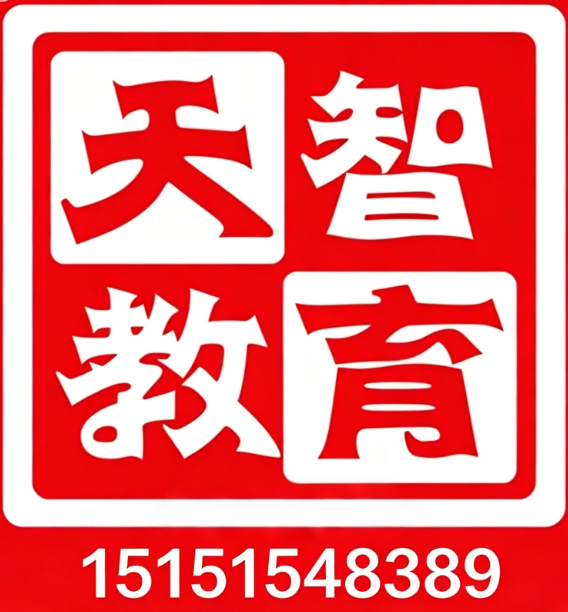 2026全国天智教育就业班靠谱服务商梳理及精选推荐名单