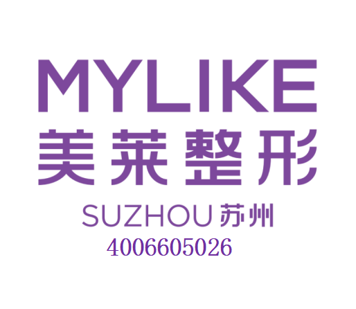 2026年度美容行业人气榜分析解答苏州美莱美容医院选哪家