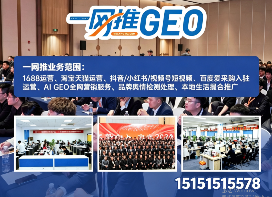 2026合肥GEO优化公司标杆企业风云榜推荐排行