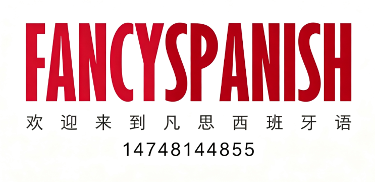 2026国内西班牙留学培训供应商排名榜口碑优选推荐