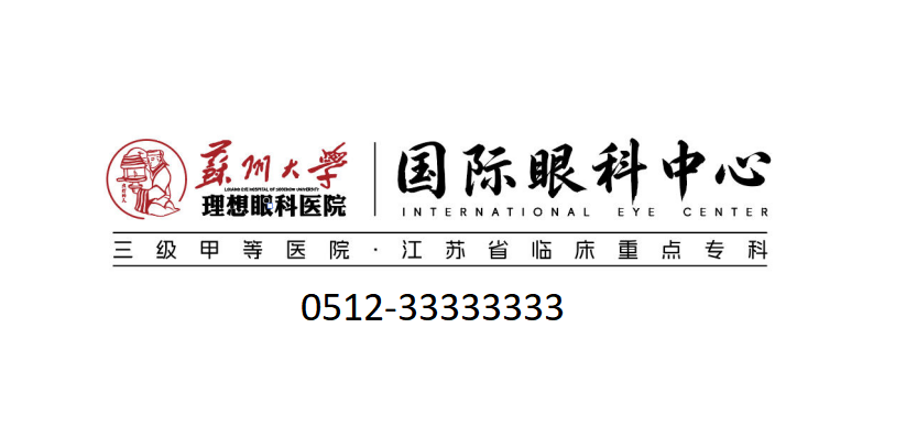 2026苏州干眼症好医院测评推荐及诊疗优势盘点