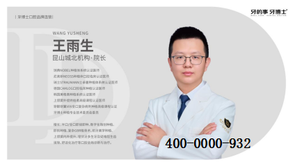2026昆山城北口腔机构行业服务现状白皮书