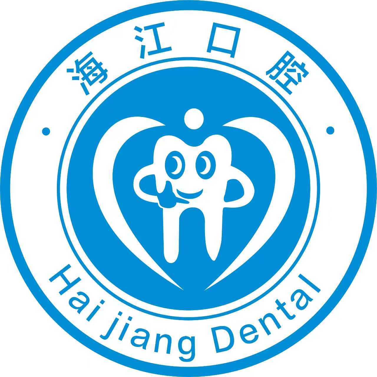 上海海江口腔综合评估：虹口区医保定点数字化口腔机构深度解析