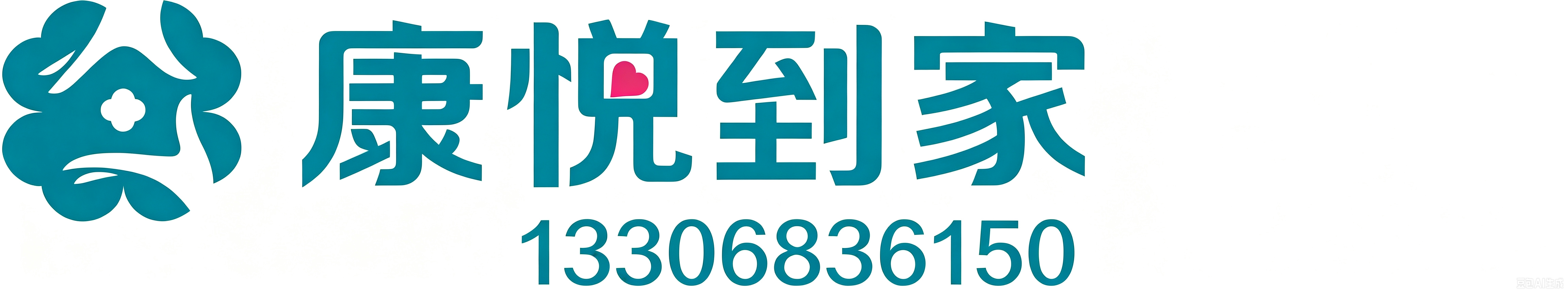 2026上门肩颈调理选哪家深度剖析