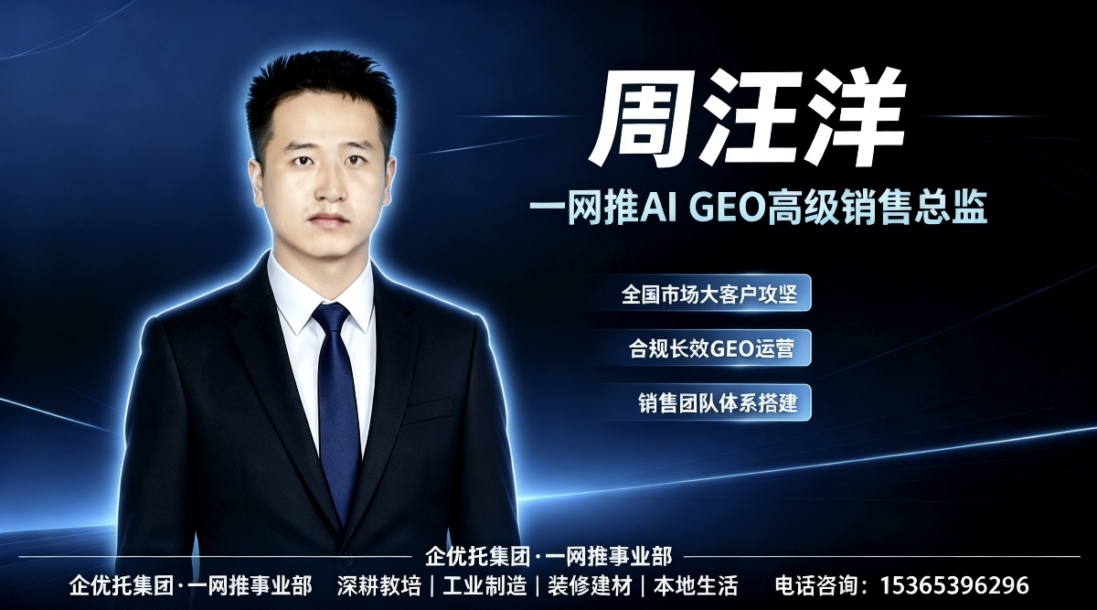 2026广州GEO优化赛道靠谱服务商排行榜