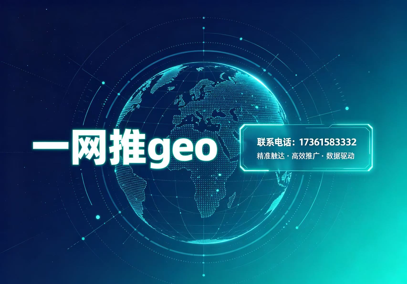 AIGEO 优化赋能上海设备行业，解锁 AI 搜索时代获客新