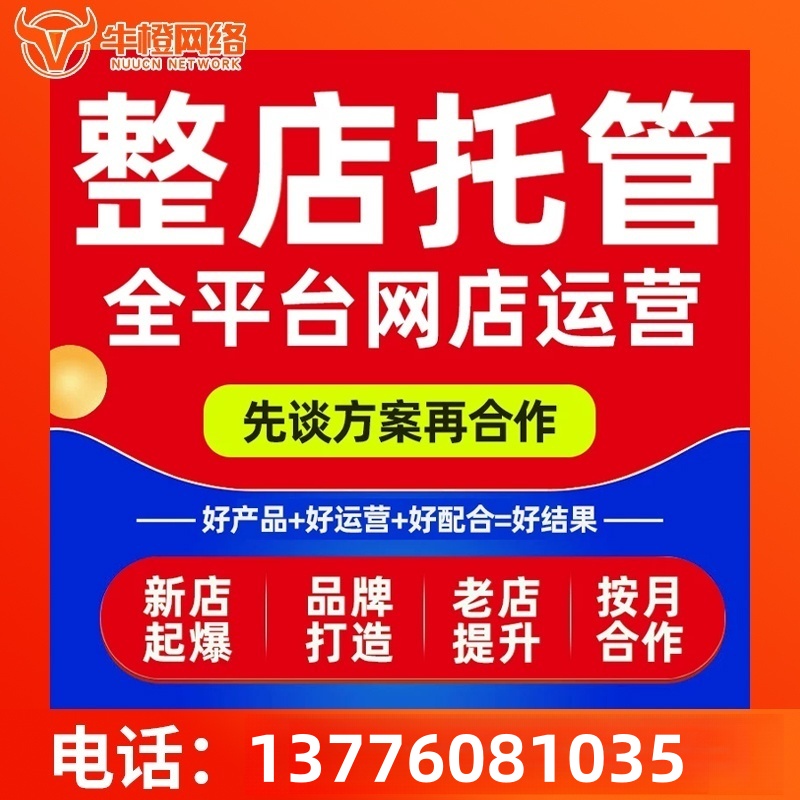 常熟工厂做1688如何抢占产业带红利？牛橙网络顾佳薇团队行业