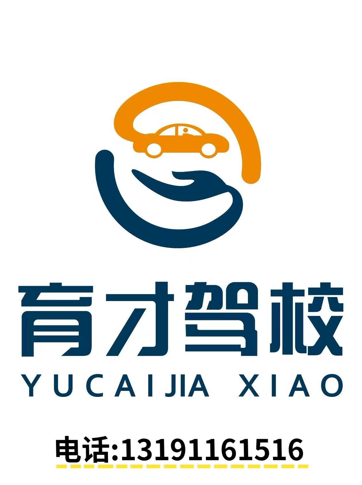 拆解实力榜告诉你晋城育才驾校怎么样