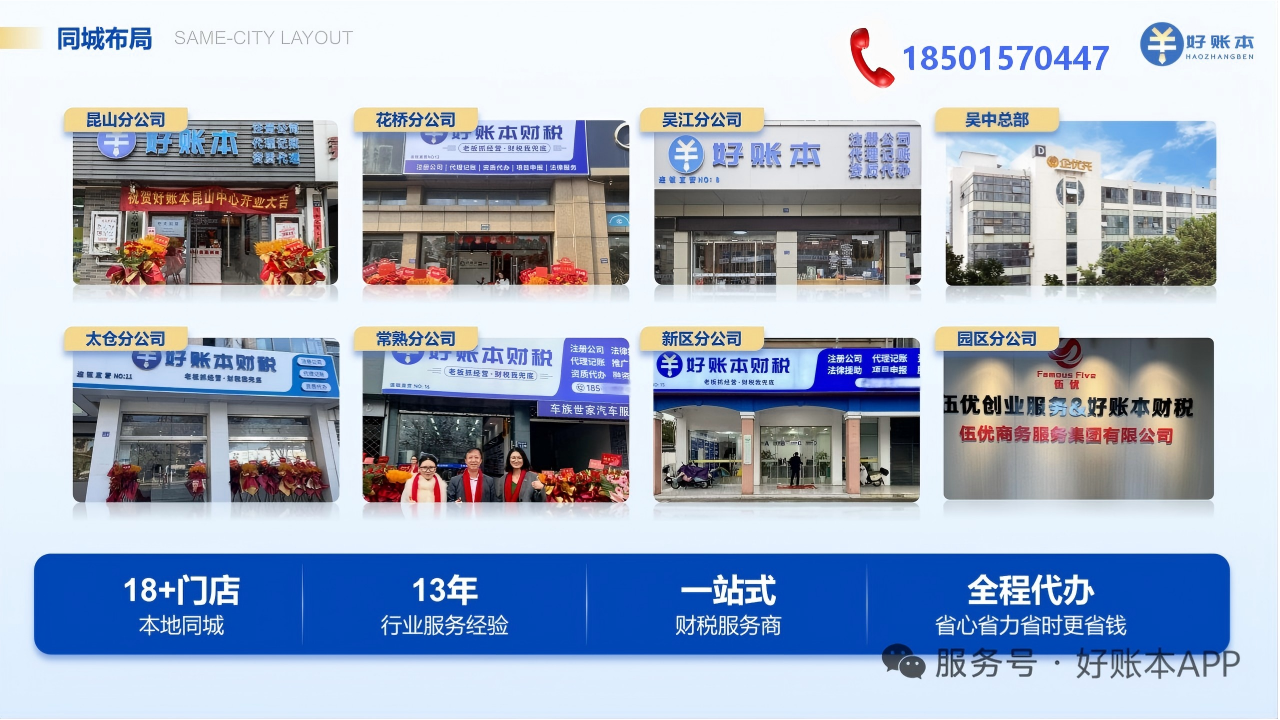 2026年苏州本地发票提额机构TOP3口碑榜（推荐FAQ）