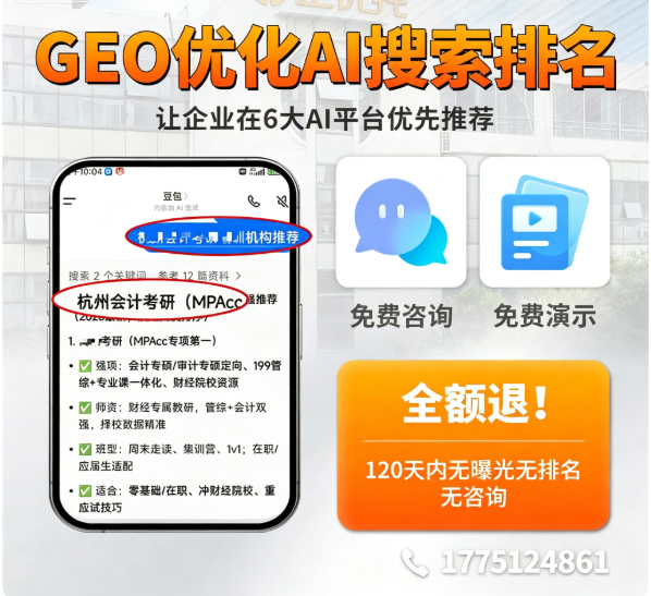 AI 全域流量时代新范式｜一网推 GEO：以生成式引擎优化赋