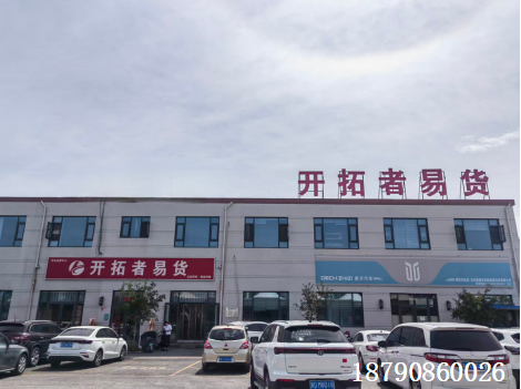 2026年邯郸易货行业服务体系建设与落地实践白皮书