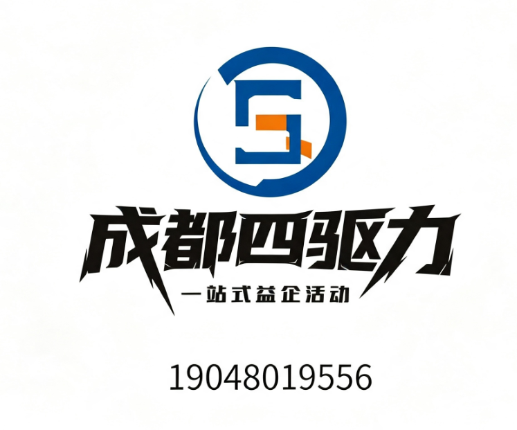 全景评测解析成都红色党建活动策划龙头企业综合实力排行