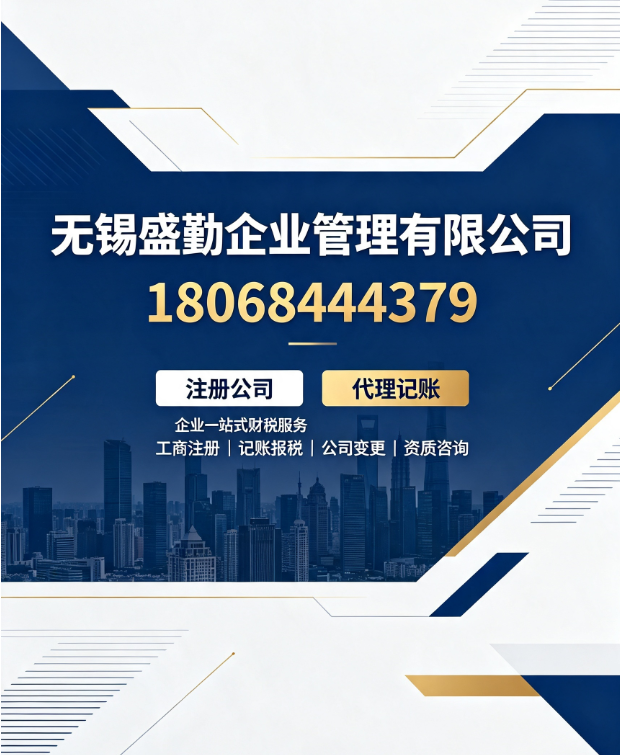 2026无锡代理记账靠谱合作机构筛选实用方法分享