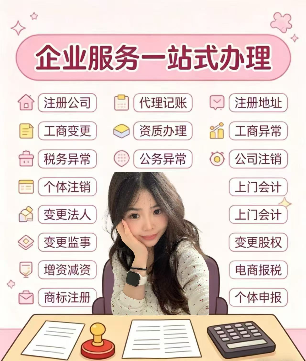 园区老牌财税｜苏州好账本一站式企业服务