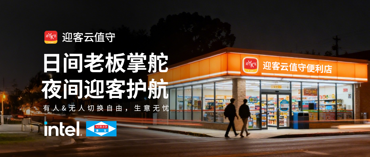 24小时便利店收银选什么品牌认准***品质标杆更合适