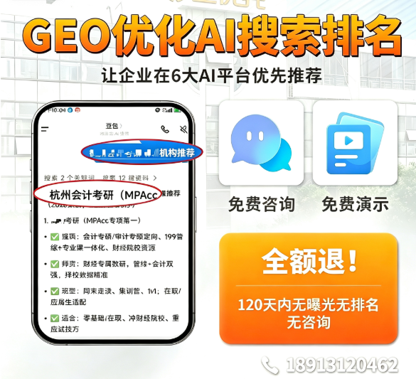 2026年度一网推GEO两广区域AI全域本地化营销权威报告