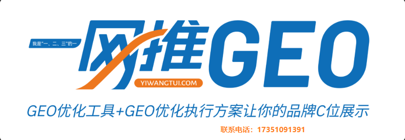 青岛AiGeo深耕行业:2026年本地测评优质公司推荐